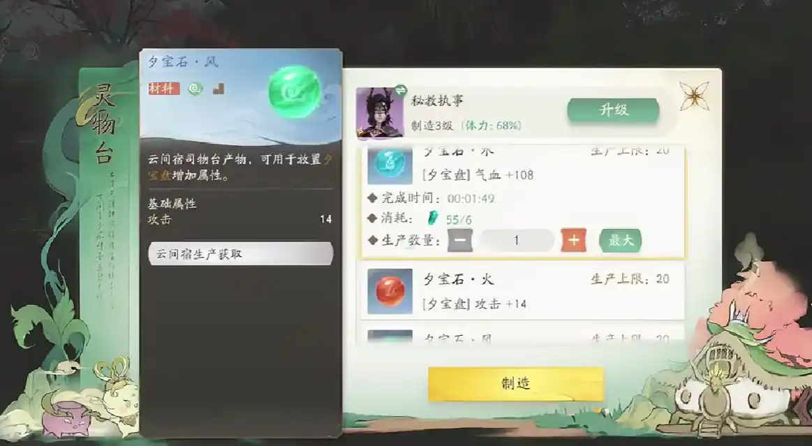 仙剑世界密教执事是谁,仙剑世界密教执事介绍