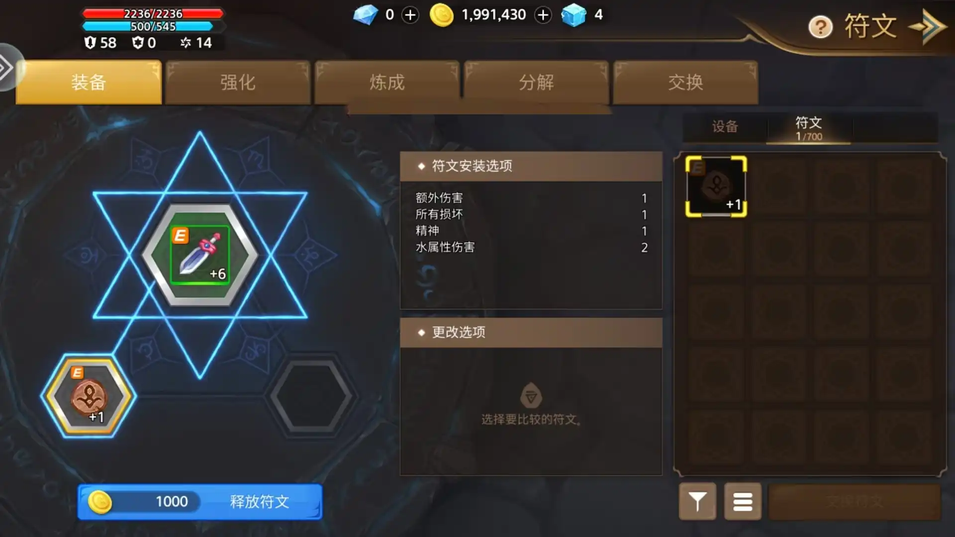 元素勇士符文怎么用,元素勇士符文功能介绍