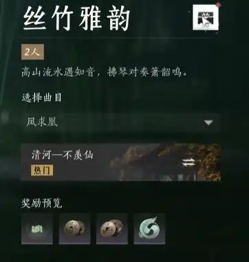 燕云十六声丝竹雅韵是什么,燕云十六声丝竹雅韵介绍,燕云十六声