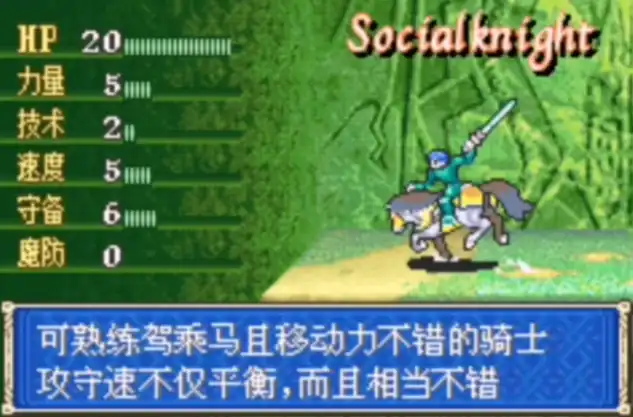 火焰纹章烈火之剑兵种有哪些,火焰纹章烈火之剑兵种介绍