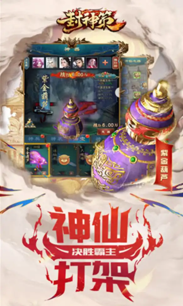 封神策礼包码有哪些,封神策礼包码大全