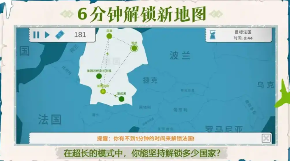 暮色飞行攻略,暮色飞行玩法介绍详解