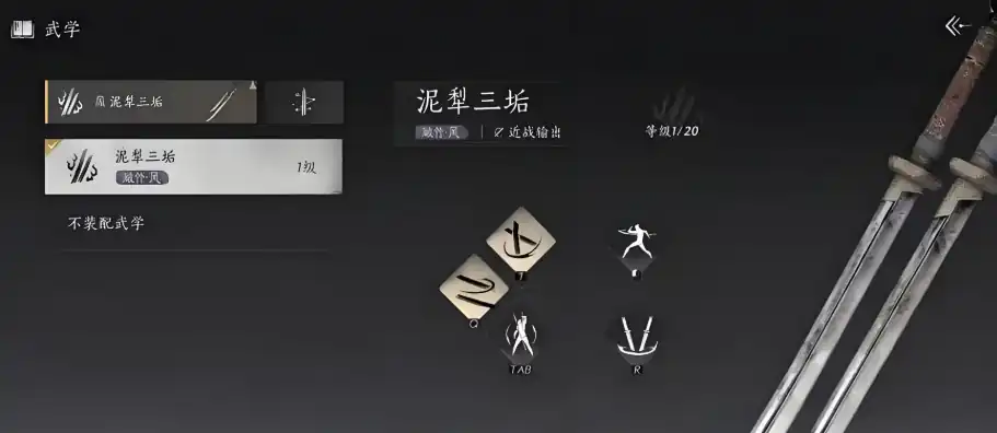 燕云十六声泥犁三垢偷师攻略-燕云十六声泥犁三垢如何偷师-泡玩网