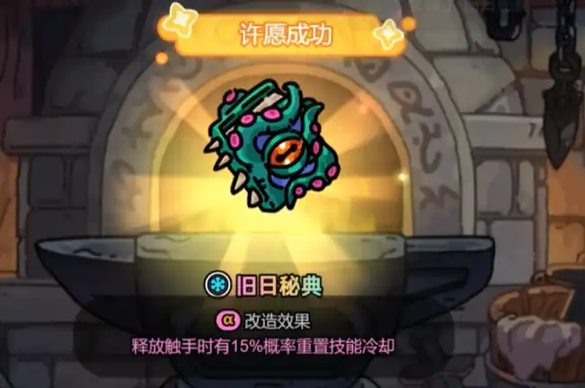 英勇之地旧日秘典介绍,英勇之地旧日秘典怎么样