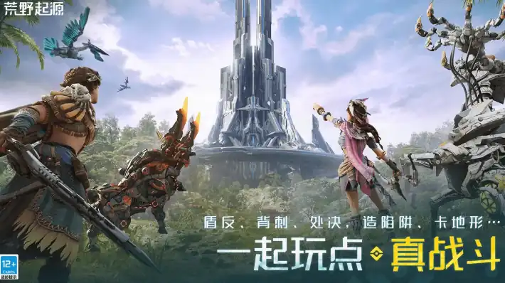 荒野起源公司介绍,荒野起源玩法攻略