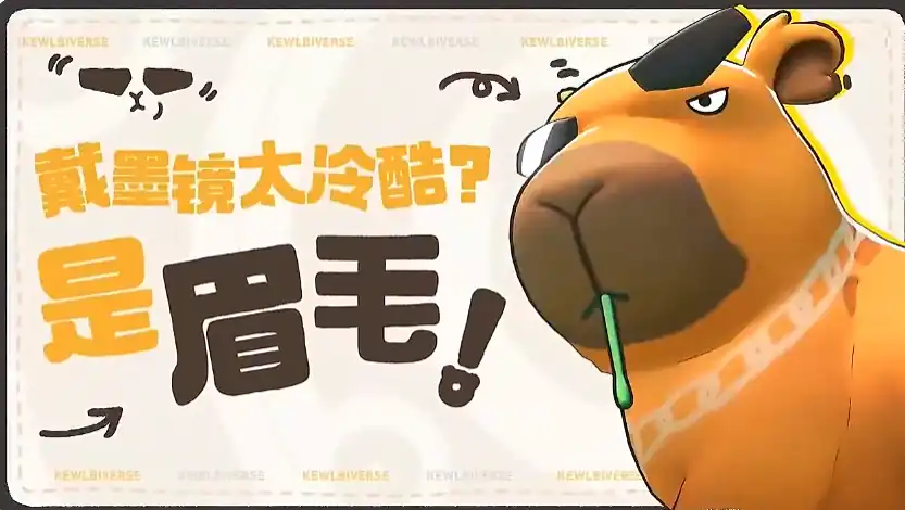 酷比大陆奇兽有哪些,酷比大陆奇兽图鉴