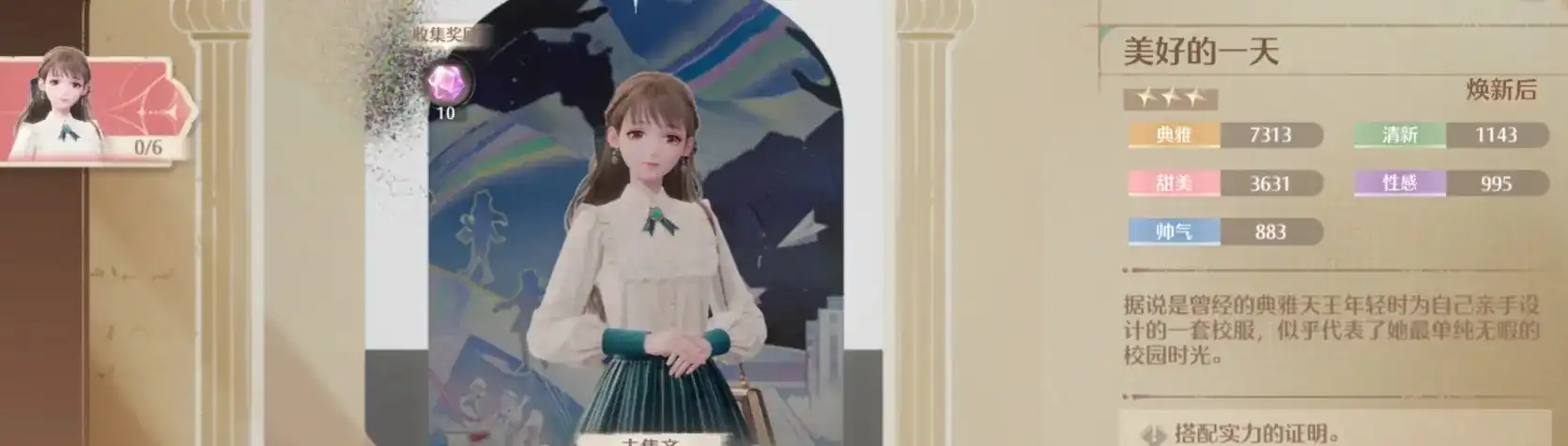 无限暖暖服装图鉴攻略,无限暖暖服装图鉴怎么样,无限暖暖