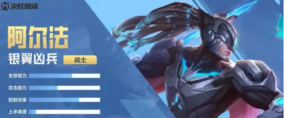 决胜巅峰阿尔法技能攻略-决胜巅峰阿尔法怎么样-泡玩网