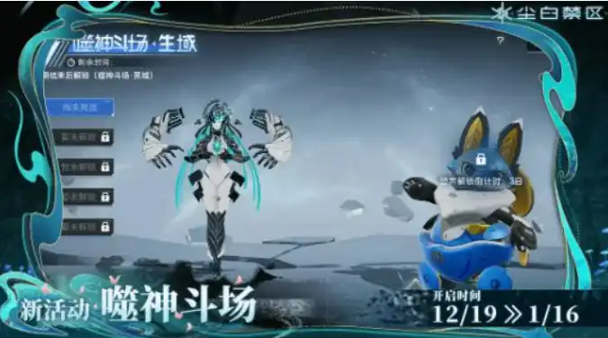 尘白禁区2.4版本介绍,尘白禁区2.4版本有什么,尘白禁区