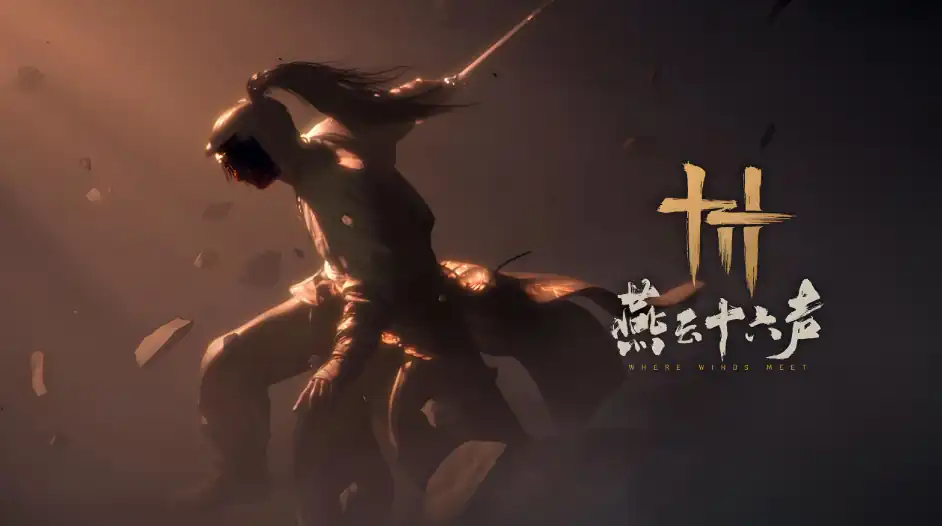 燕云十六声单人模式和多人模式的不同-燕云十六声单人模式怎么切换-泡玩网