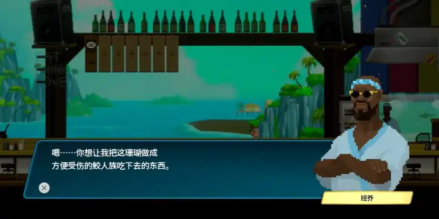 潜水员戴夫治疗拉莫攻略-潜水员戴夫手机版治疗拉莫怎么做-泡玩网