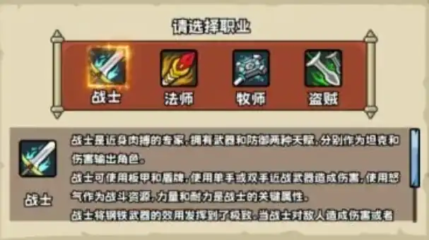 英雄冒险团职业有哪些-英雄冒险团手游职业系统介绍-泡玩网