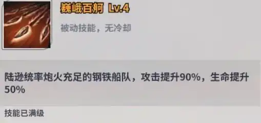 天下争霸三国志陆逊强度如何,天下争霸三国志陆逊强度分析
