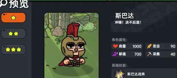 英勇之地角色图鉴分享,英勇之地哪些角色比较好