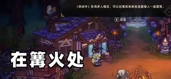 失落城堡2怎么联机-失落城堡2联机操作介绍-泡玩网