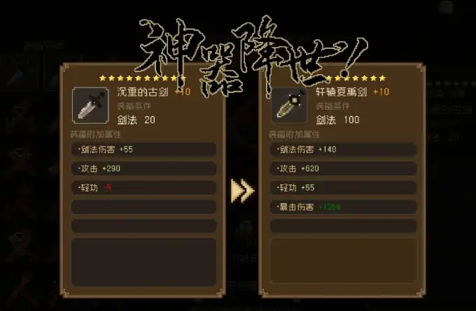 大江湖之苍龙与白鸟十大神器有哪些-大江湖之苍龙与白鸟十大神器怎么获取-泡玩网