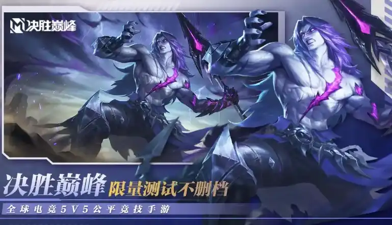 决胜巅峰什么时候上线,决胜巅峰公测时间,决胜巅峰