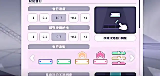 初音未来缤纷舞台演出如何设置,初音未来缤纷舞台演出按键设置