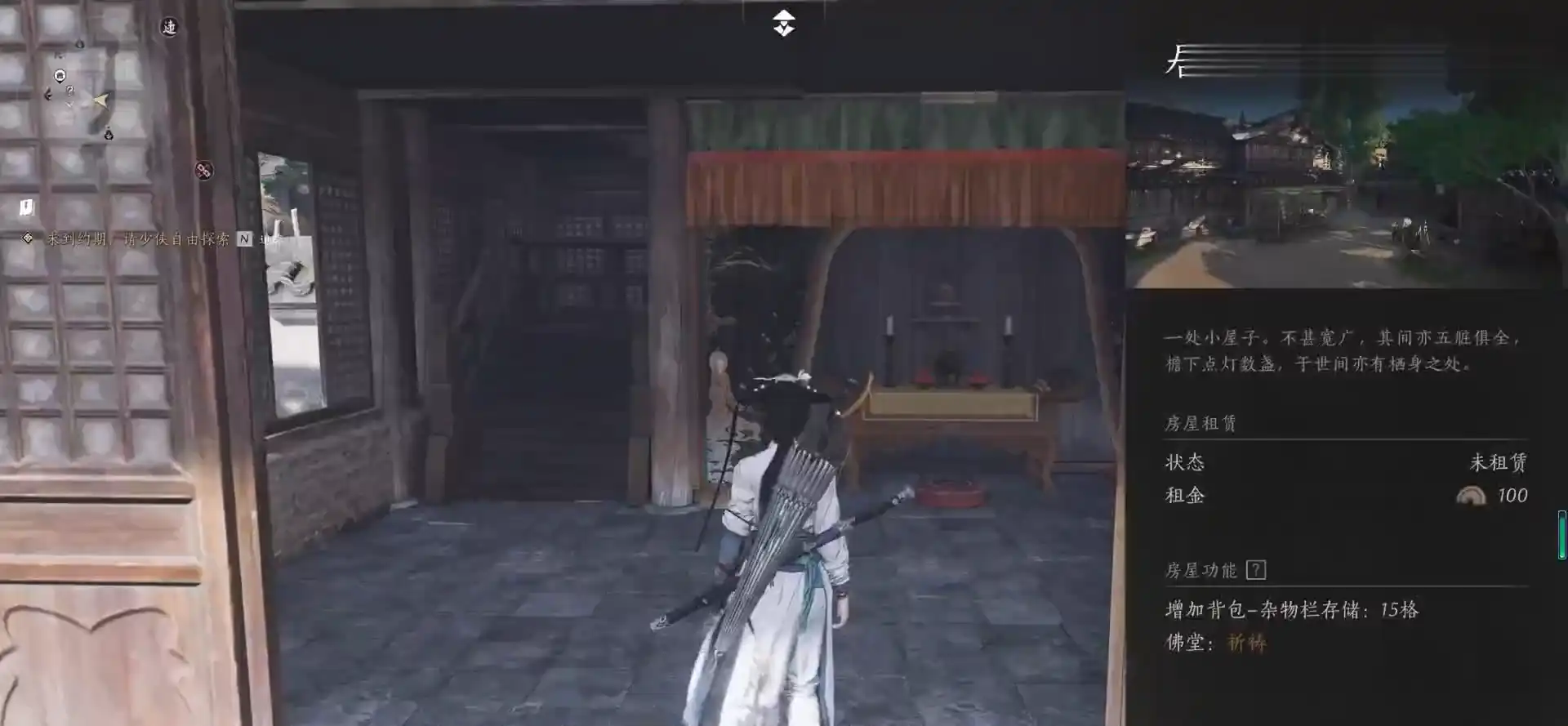 燕云十六声家园怎么解锁,燕云十六声家园系统解锁攻略,燕云十六声