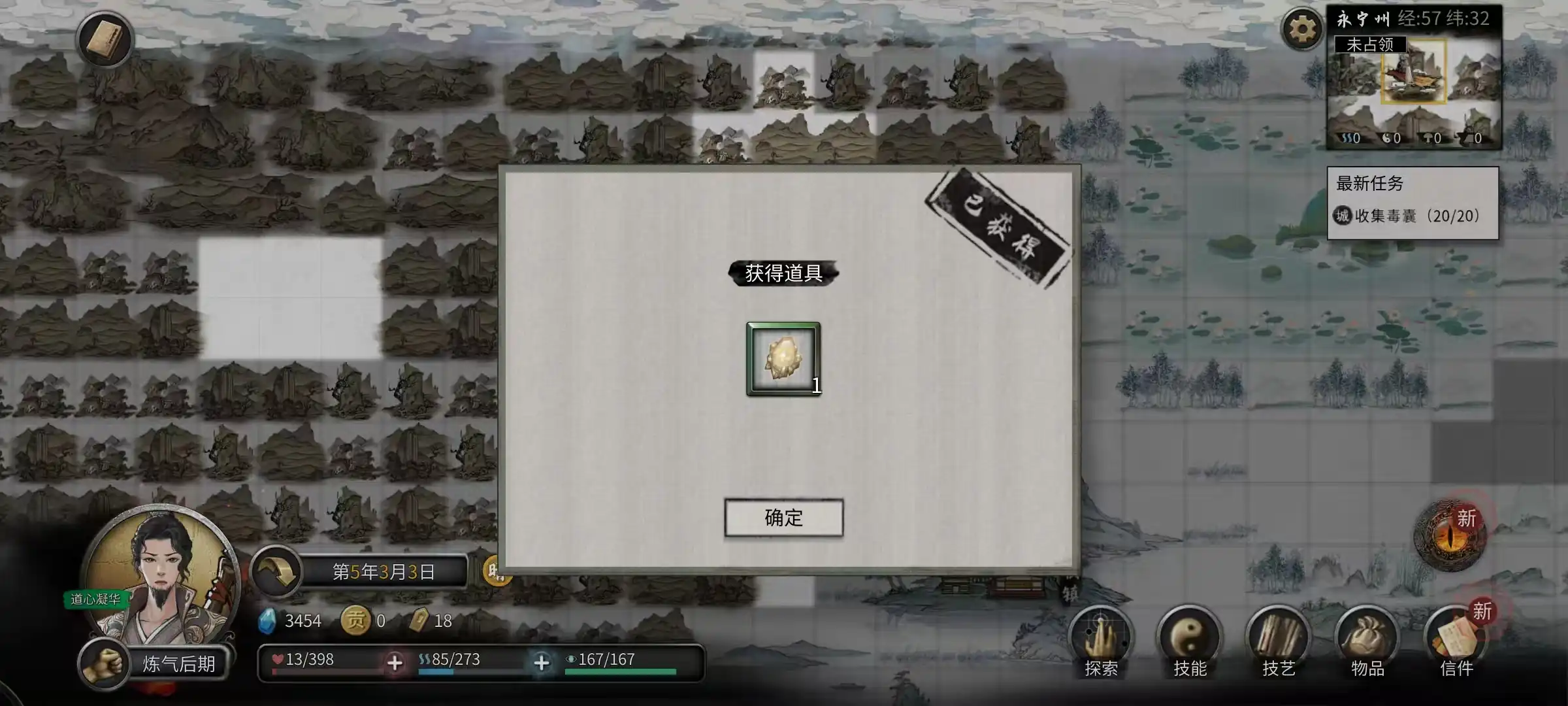 鬼谷八荒界元石用处分享-鬼谷八荒手游界元石怎么用-泡玩网