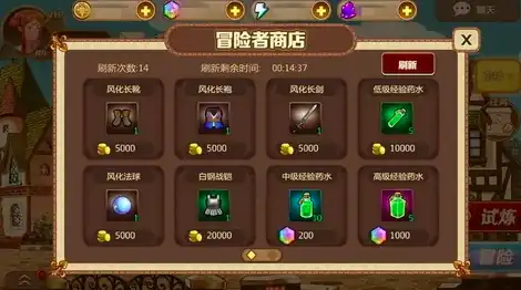 冒险者日记买什么好,冒险者日记商城资源购买推荐