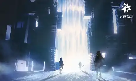 卡拉彼丘是什么类型游戏,卡拉彼丘游戏类型介绍