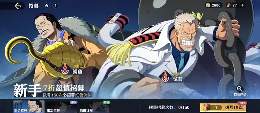 航海王壮志雄心拨号是什么,航海王壮志雄心拨号玩法详解