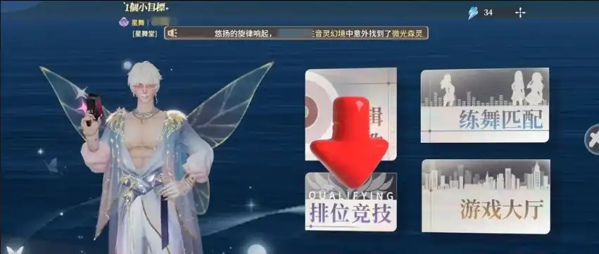 唱舞星计划排位赛在哪-唱舞星计划排位技巧分享-泡玩网