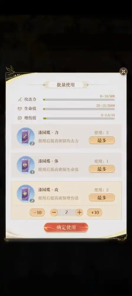 如鸢孙尚香漆园蝶怎么选,如鸢孙尚香漆园蝶属性