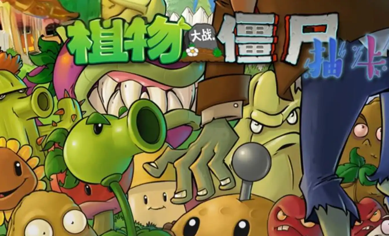 植物大战僵尸抽卡版小游戏怎么玩-植物大战僵尸抽卡版小游戏玩法技巧-泡玩网