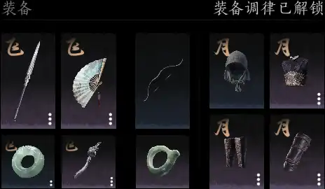 燕云十六声特质怎么选,燕云十六声特质选择攻略,燕云十六声