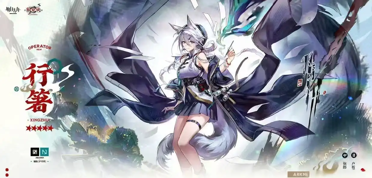 明日方舟行箸怎么样-明日方舟行箸强度分析-泡玩网