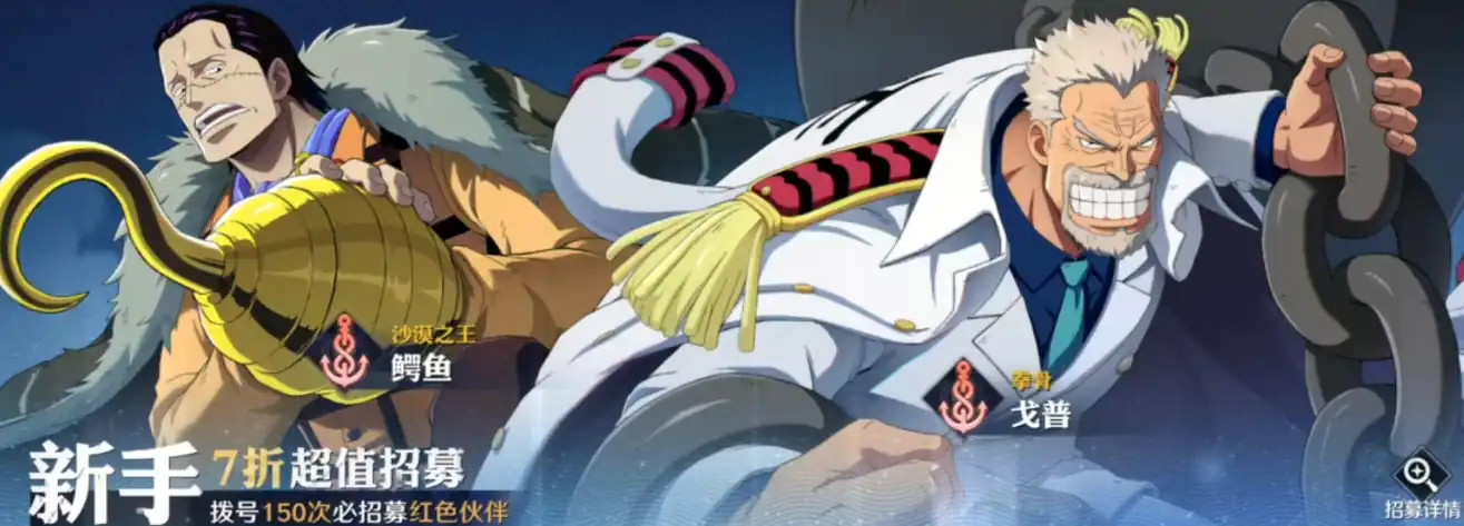 航海王壮志雄心抽卡建议-航海王壮志雄心抽卡机制介绍-泡玩网