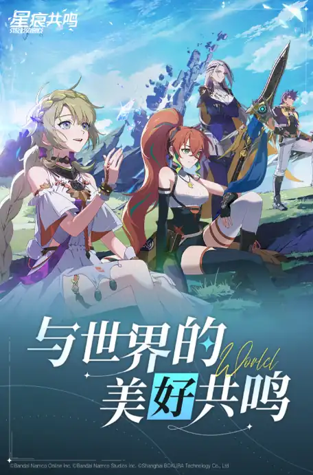 星痕共鸣首测是什么时候,星痕共鸣首测时间介绍