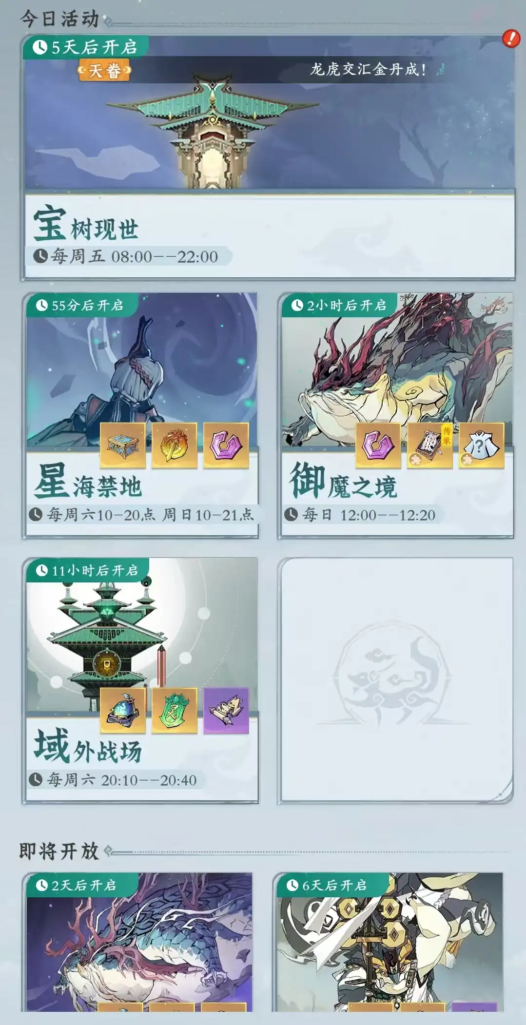 问剑长生灵界怎么玩,问剑长生灵界玩法介绍