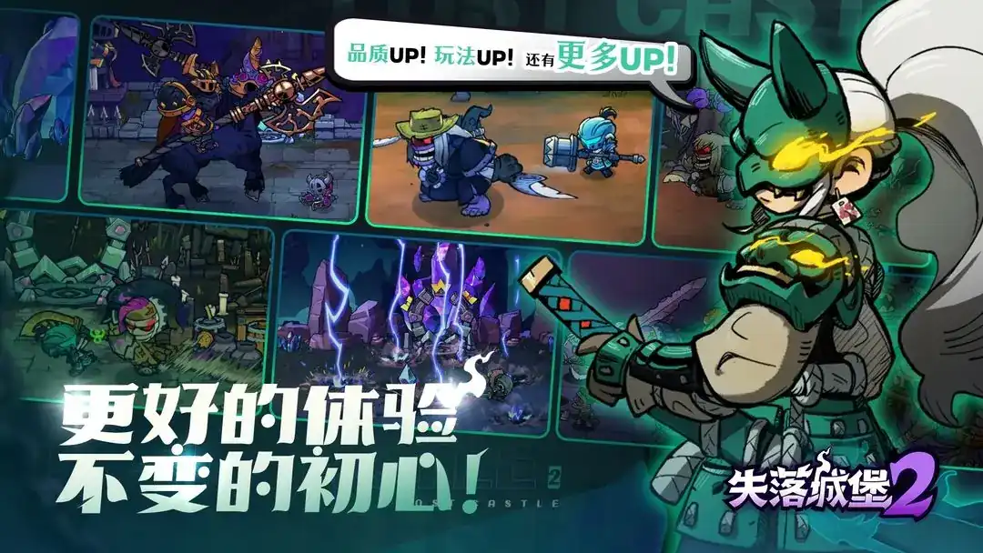 失落城堡2boss图鉴-失落城堡2手游boss介绍-泡玩网