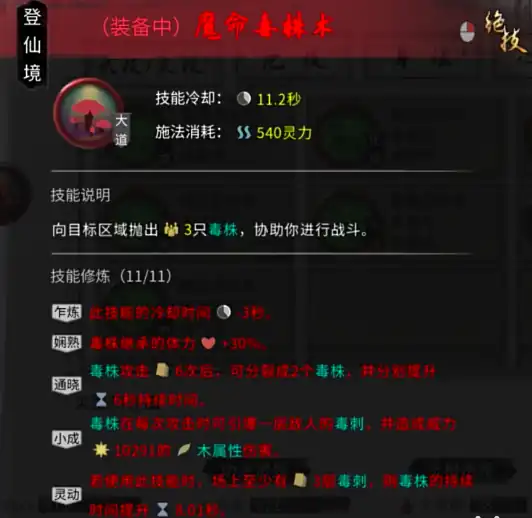 鬼谷八荒召唤流怎么玩,鬼谷八荒手游召唤流玩法攻略