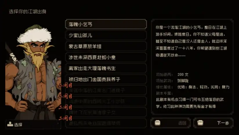 大江湖之苍龙与白鸟狮吼功好用吗-大江湖之苍龙与白鸟狮吼功搭配介绍-泡玩网