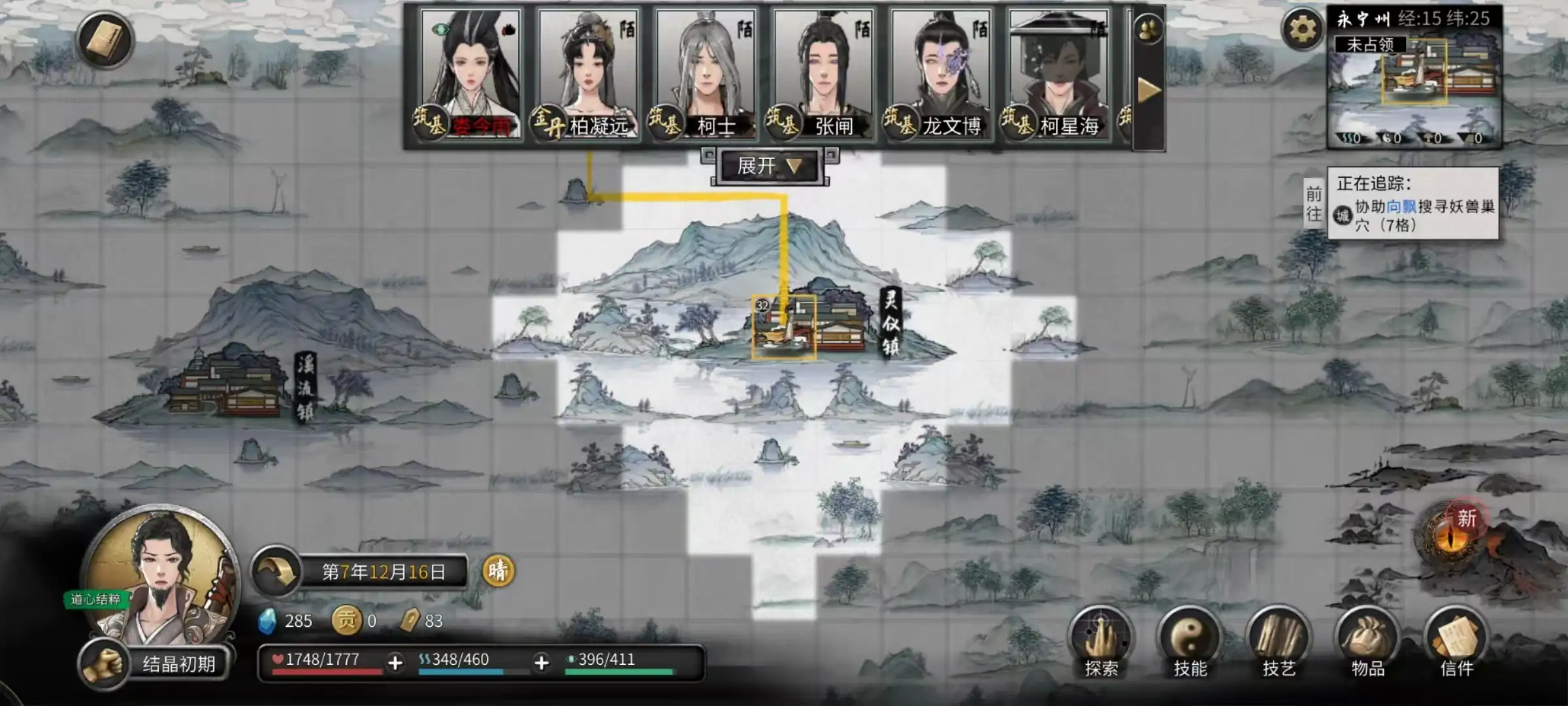 鬼谷八荒怎么找人,鬼谷八荒手游找人方法分享