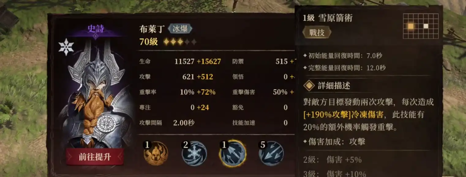 龙息神寂冰系角色推荐,龙息神寂冰系角色介绍