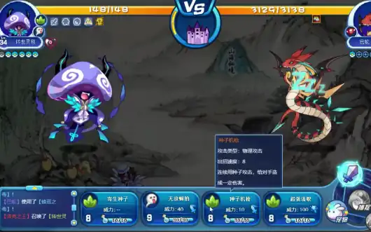 洛克王国手游巴蛇介绍,洛克王国巴蛇技能分享