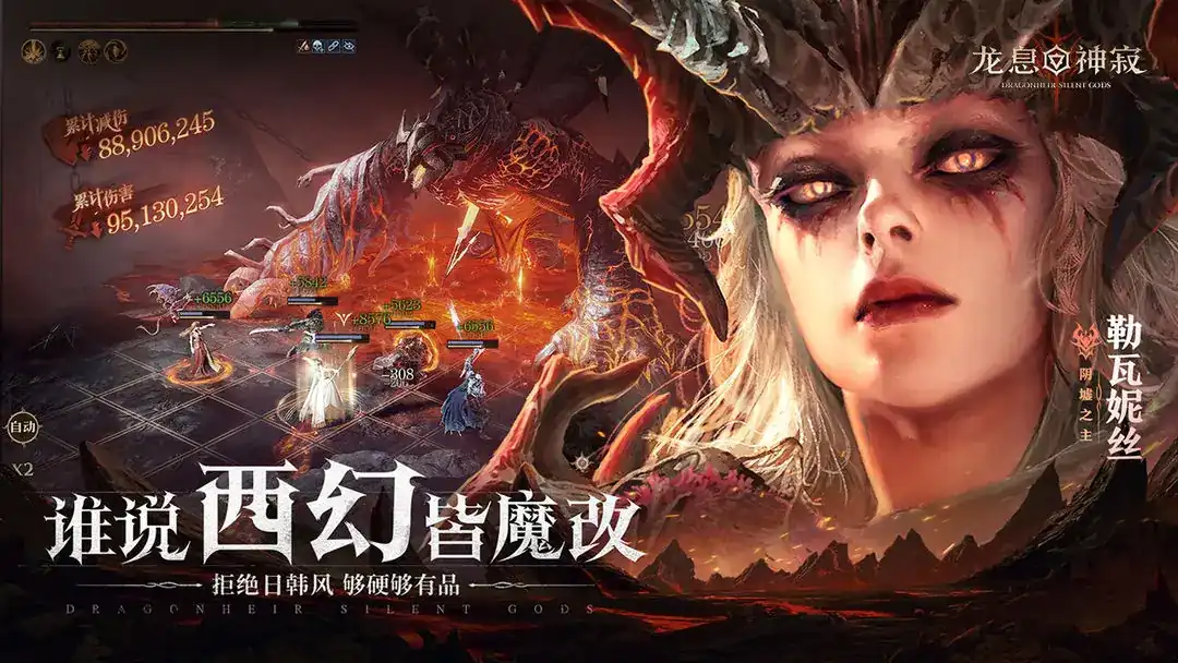 龙息神寂后期阵容推荐-龙息神寂后期阵容组建攻略-泡玩网