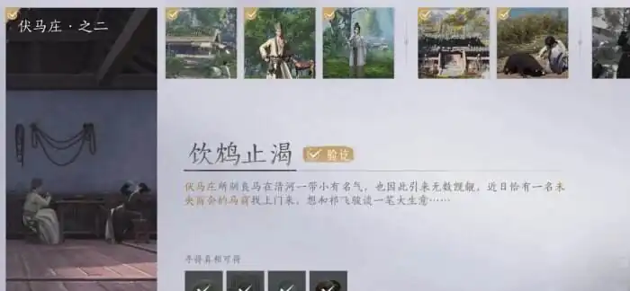 燕云十六声饮鸩止渴止咳怎么完成,燕云十六声饮鸩止渴止咳任务攻略,燕云十六声