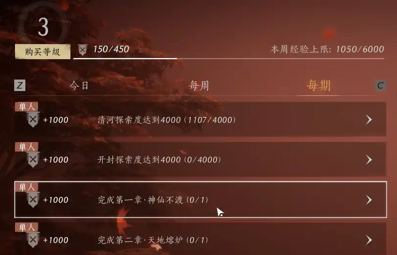 燕云十六声战令介绍-燕云十六声战令是什么-泡玩网