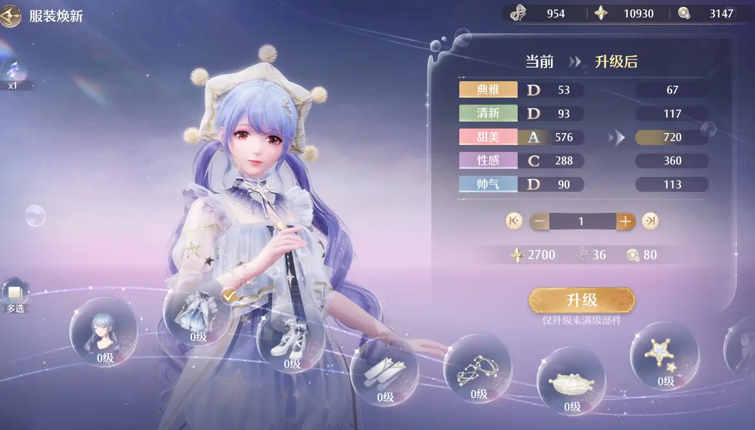 无限暖暖服饰怎么升级,无限暖暖服饰升级攻略,无限暖暖