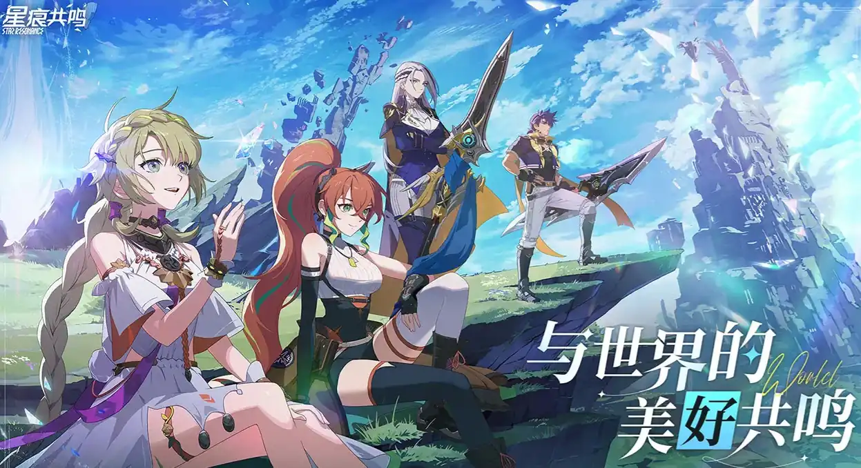 星痕共鸣飞行玩法介绍-星痕共鸣飞行怎么玩-泡玩网