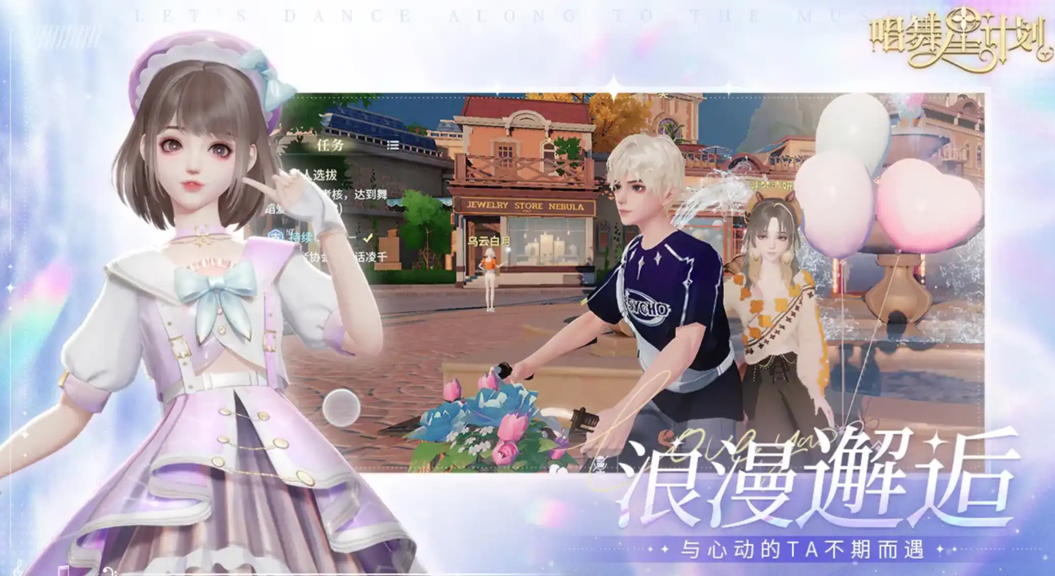 唱舞星计划什么时候上线的-唱舞星计划的上线时间分享-泡玩网