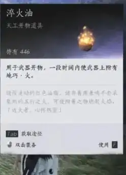 燕云十六声武器附魔是什么,燕云十六声武器附魔攻略,燕云十六声