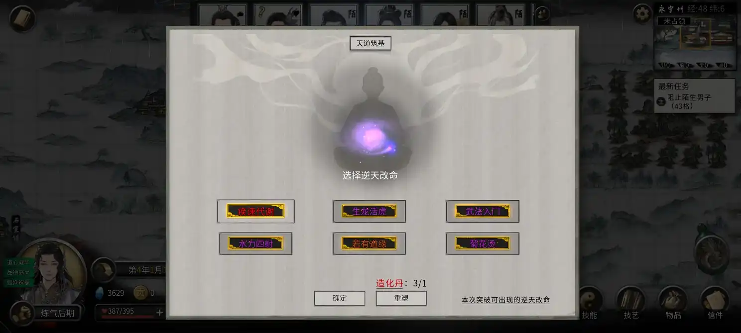 鬼谷八荒刀修逆天改命怎么搭配,鬼谷八荒手游刀修逆天改命搭配攻略