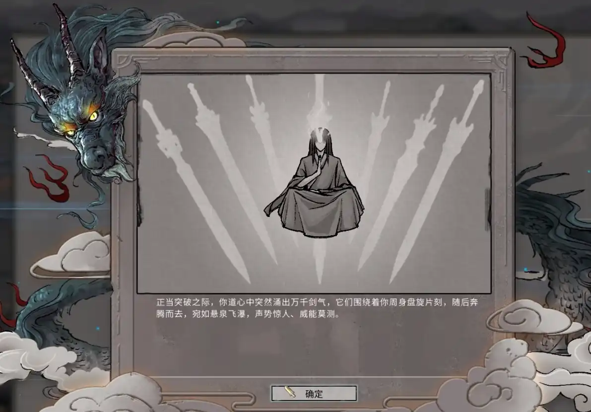 鬼谷八荒七星剑瀑厉害吗,鬼谷八荒手游七星剑瀑效果介绍